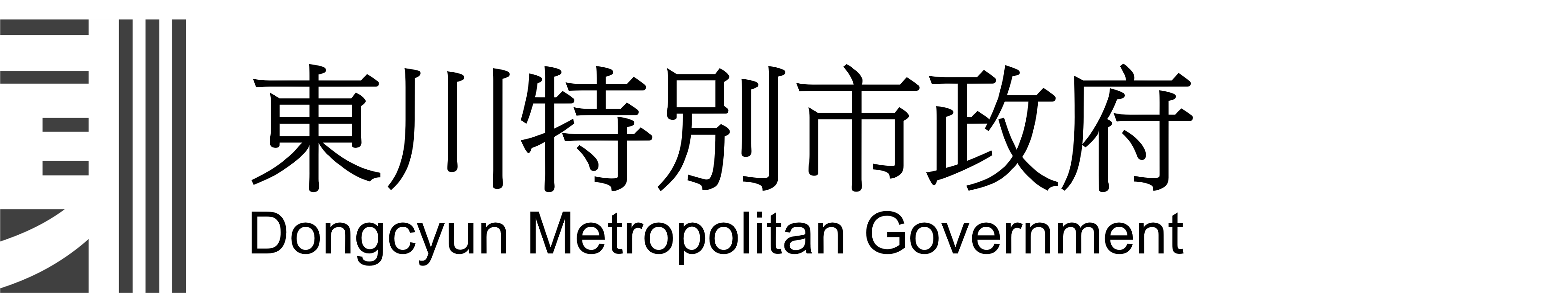 Dongchuan SAR Government Logo
